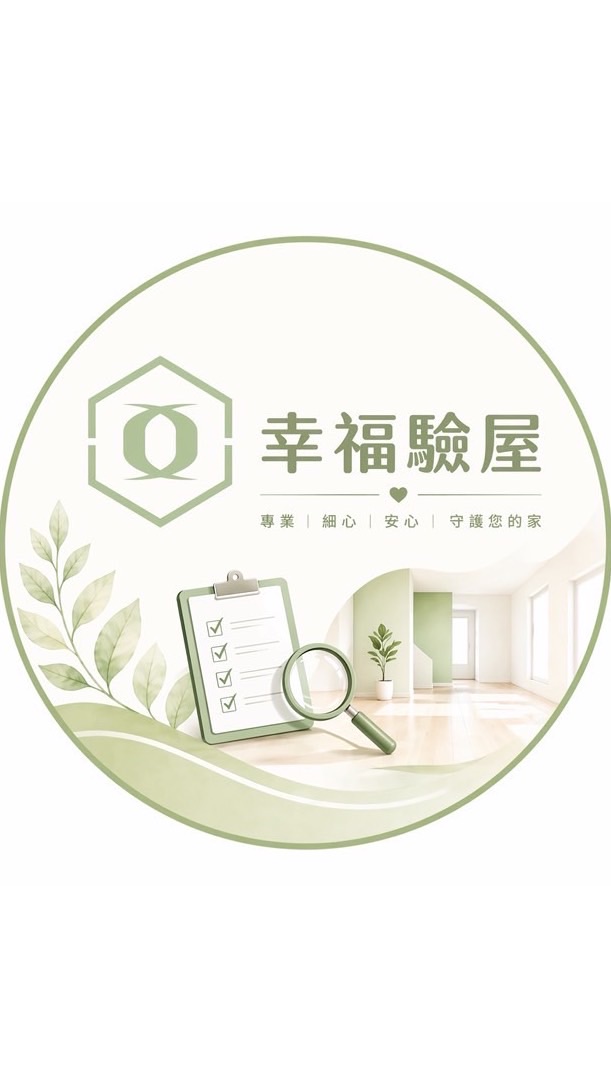 隆陞金囍_幸福驗屋團報群組