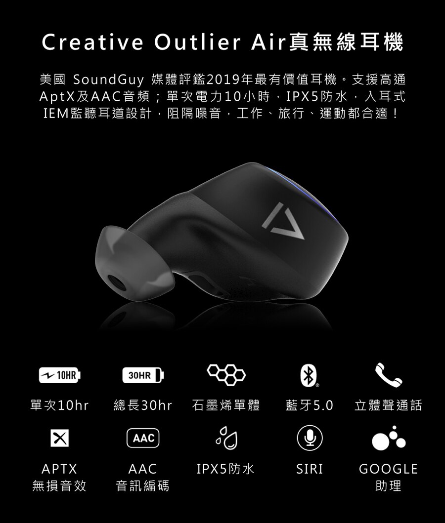 ◆ 藍牙5.0，連線穩定不延遲 ◆ 電力10hr，搭配充電盒達30hr ◆ 支援高通aptX、AAC音頻編碼 ◆ 頂級5.6mm石墨烯單體高音質 ◆ IPX5防水，盡情揮汗不受限 ◆ 智慧連線，輕鬆切