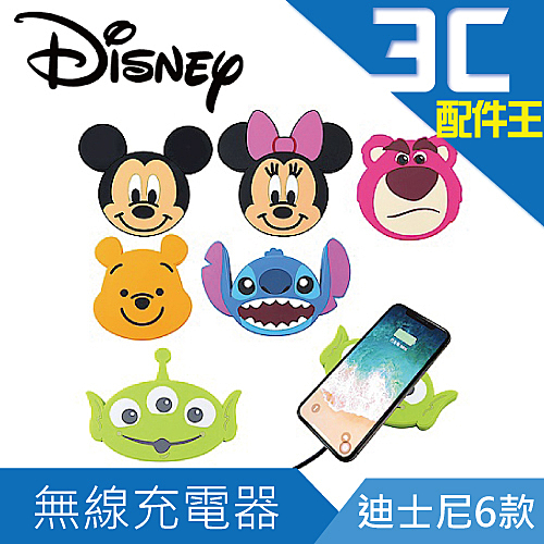 - 支援Qi充電標準無線充電座n- 手機隨放隨充超方便n- 迪士尼經典大頭人物造型，吸引眾人目光。
