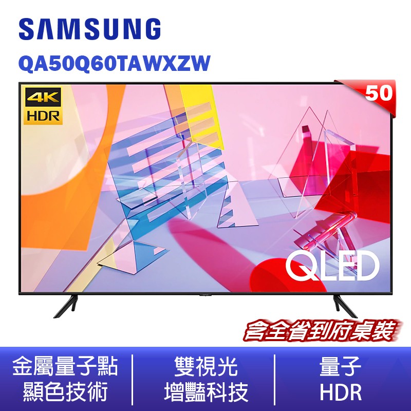 您可以多工享受電視畫面與手機內容，不再當個低頭族，同步享受雙重娛樂。SmartThingsQLED 量子電視可整合並且掌握支援 SmartThings 之裝置與感應器，在電視前就可以開啟燈光、確認冰箱