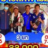 สนามชนไก่ ส.ราชสีห์ บ้านใหม่-โนนเจริญ