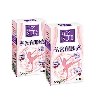 ANNJACK安納爵 好美莓 私密菌膠囊(30顆/盒)/2入