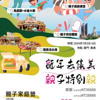 0703海論親子營