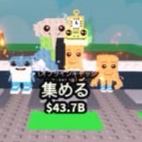 ブレインロットを盗む交換グループ‼️