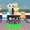 ブレインロットを盗む交換グループ‼️
