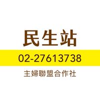 🌟主婦聯盟民生站2761-3738