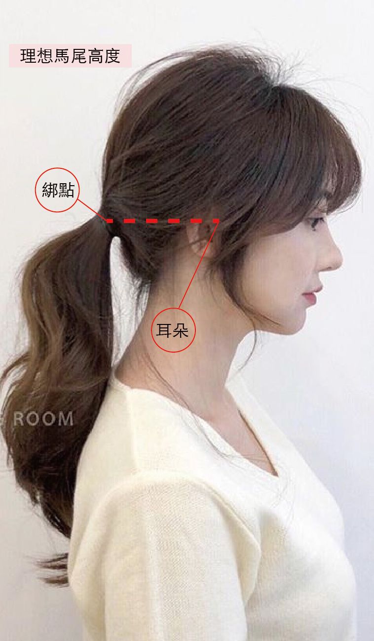 韓系蓬鬆馬尾