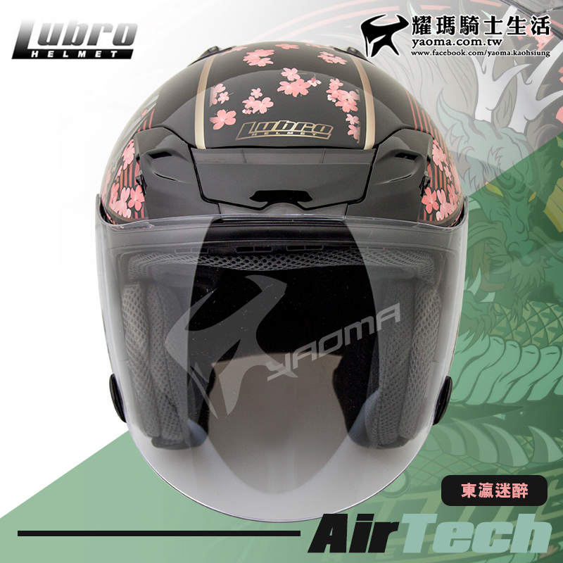 LUBRO安全帽｜AIR TECH 東瀛迷醉 M8 Design 半罩帽 AIRTECH 3/4罩帽 耀瑪騎士機車部品