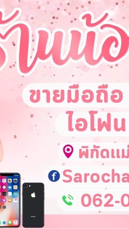 🎉ขายส่งราคาถูกbyนิสา📲
