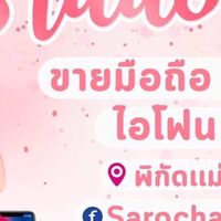 🎉ขายส่งราคาถูกbyนิสา📲