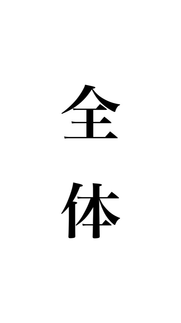 令和8年度役員会