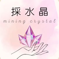 採水晶手作-水晶礦石飾品設計/水晶原礦