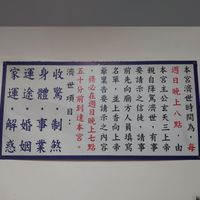 臺東縣真武大帝文化協會