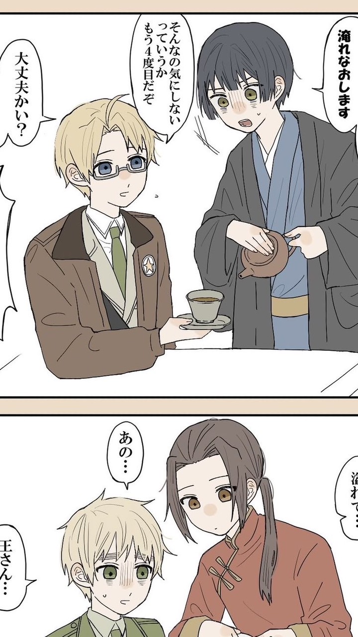 ヘタリア激緩緩緩也nrkrだお😇