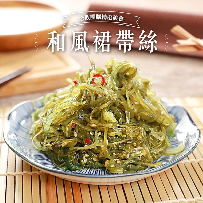 海之金輕食開胃和風裙帶絲(200g/包) 商品成分全素-裙帶菜梗絲糖洋菜液糖[糖(果糖葡萄糖)水]鹽芝麻芝麻油香油(芝麻油大豆油)檸檬酸醋酸鈉(無水)梔子藍色素(麥芽糊精梔子藍色素)辣椒黃梔子色素(麥