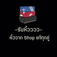 รับหิ้วตามโปร  💯