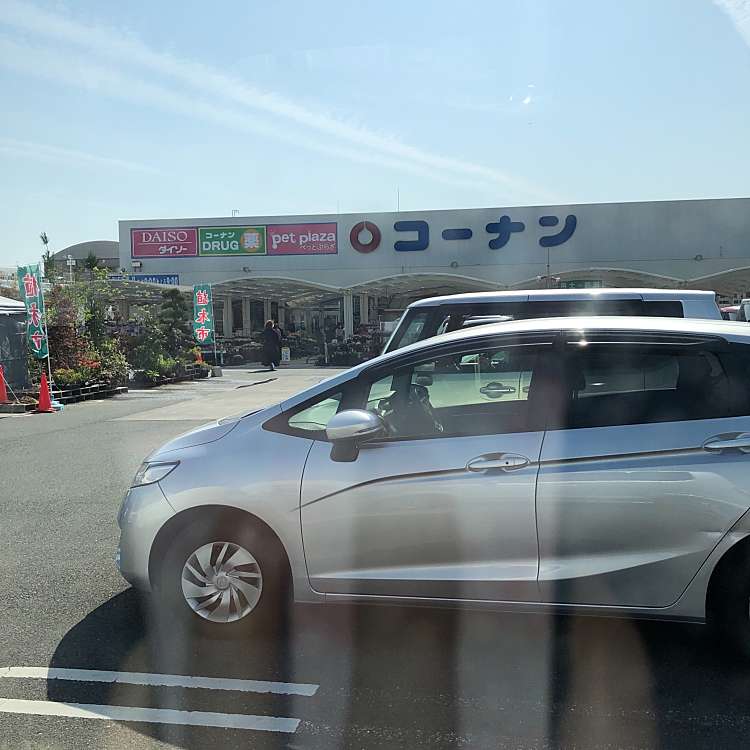 ユーザーの口コミ ホームセンターコーナン 箕面萱野店 ホームセンターコーナン ミノオカヤノテン 萱野 牧落駅 ホームセンター By Line Place