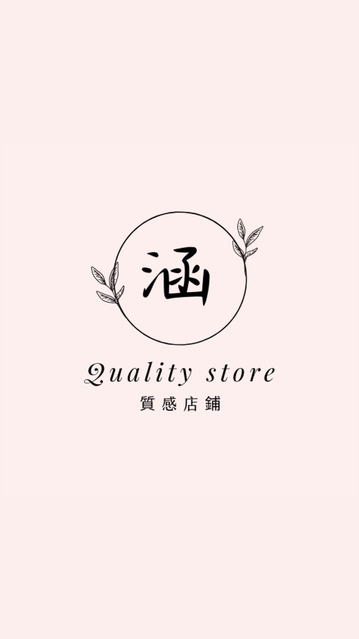 涵寶のVIP專區🏆