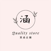涵寶のVIP專區🏆
