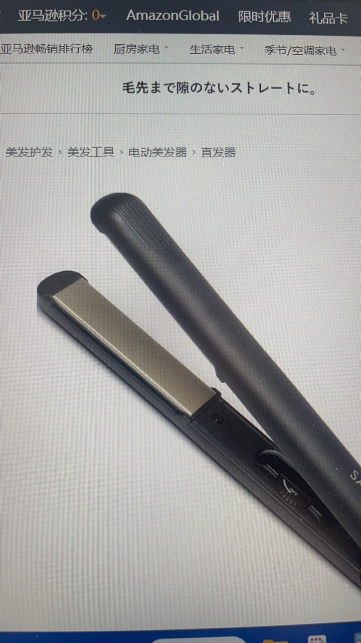 SALONIA離子夾24mm團購