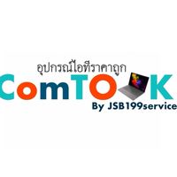 Com took