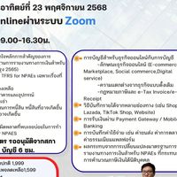 TFRS for NPAEs ในเรื่องที่สำคัญ และหลักการทำบัญชีส