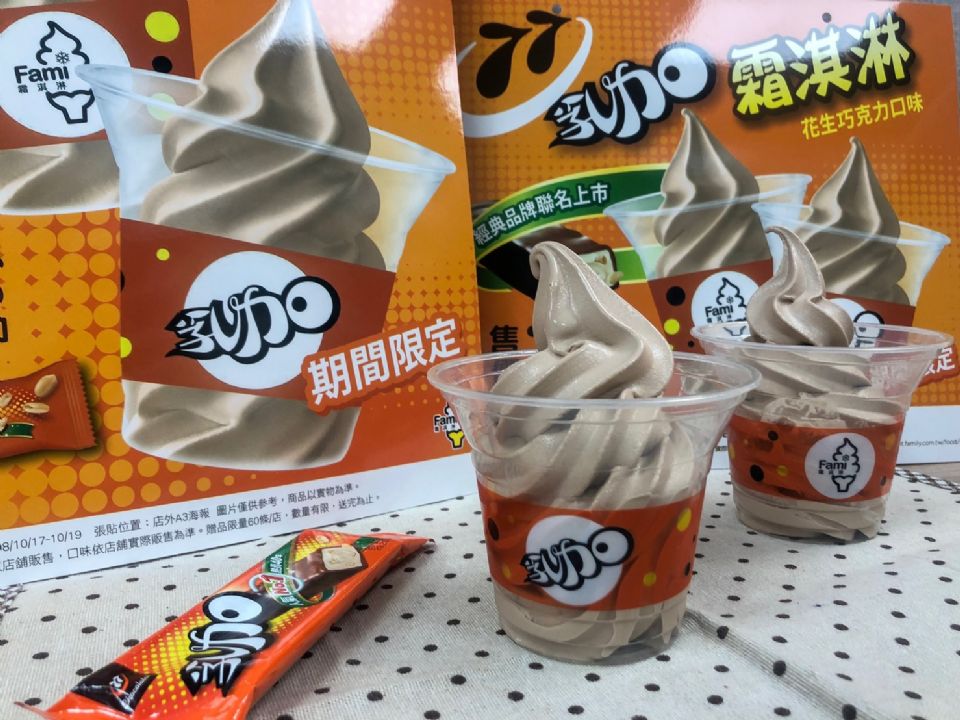 全家便利商店X 77乳加推77乳加霜淇淋