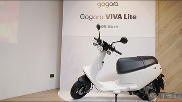 Gogoro VIVA Lite 正式發表：「優格白」簡約配色、更低購車門檻，未補助前原價 52,980 元
