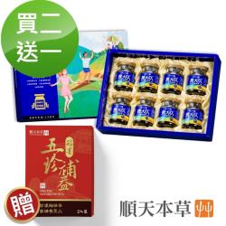 ◎正宗成長品牌 順天堂藥廠監製|◎全方位完整補養|◎成長黃金時期最佳選擇商品名稱:【順天本草】買2送1-長大人精華飲-男方(精華飲8入/盒X3)品牌:順天本草類型:婦幼保健食品類型:液狀全素:全素主成