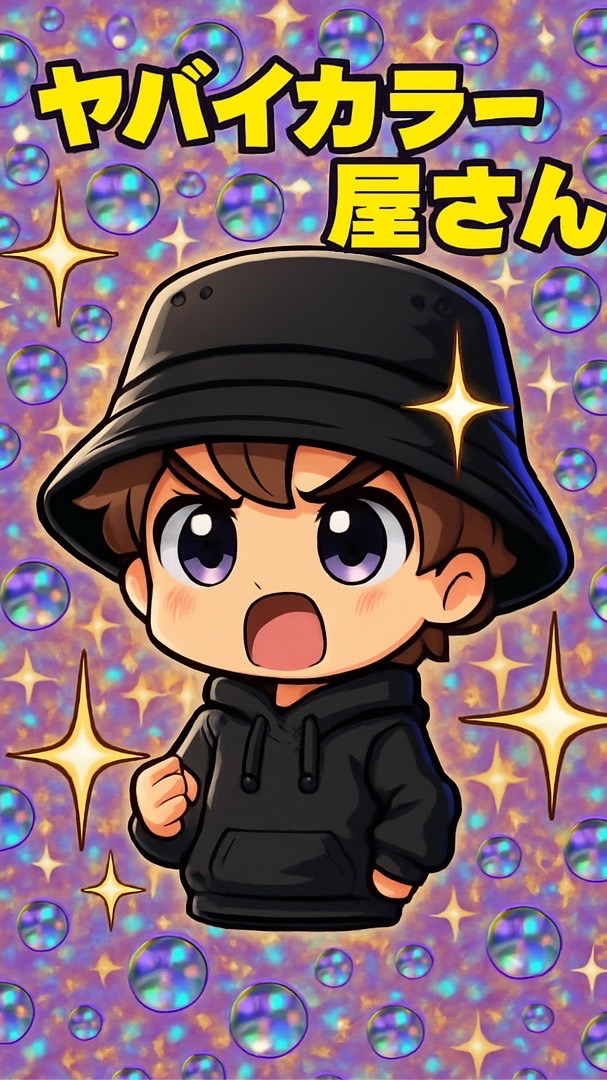 ヤバカラオープンチャット