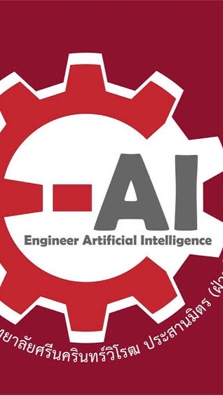 OpenChat PSM AI Major - Artificial Intelligence Engineering