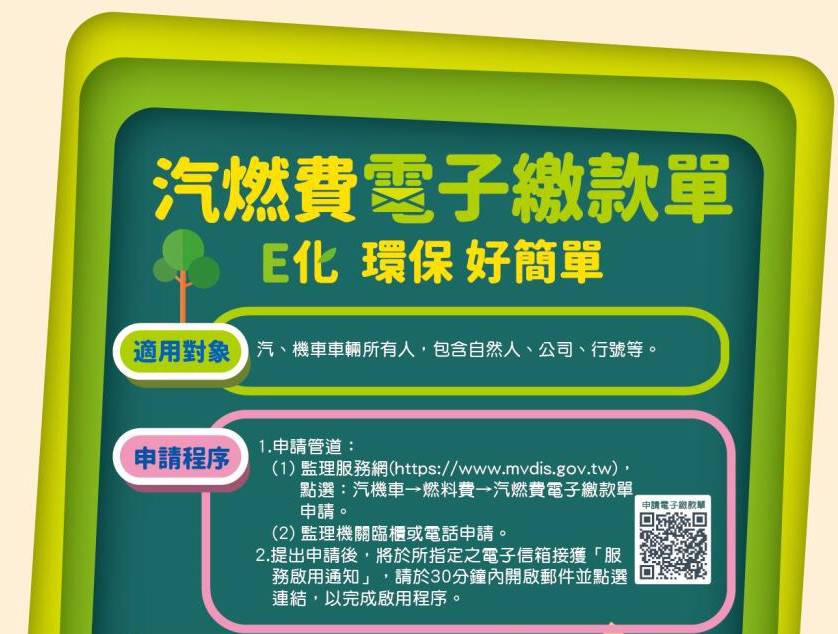 約定扣款真方便 E化繳款環保不負擔 勁報 Line Today