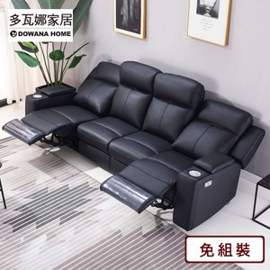 功能型電動沙發 附USB/插孔充電功能 無段傾仰角度