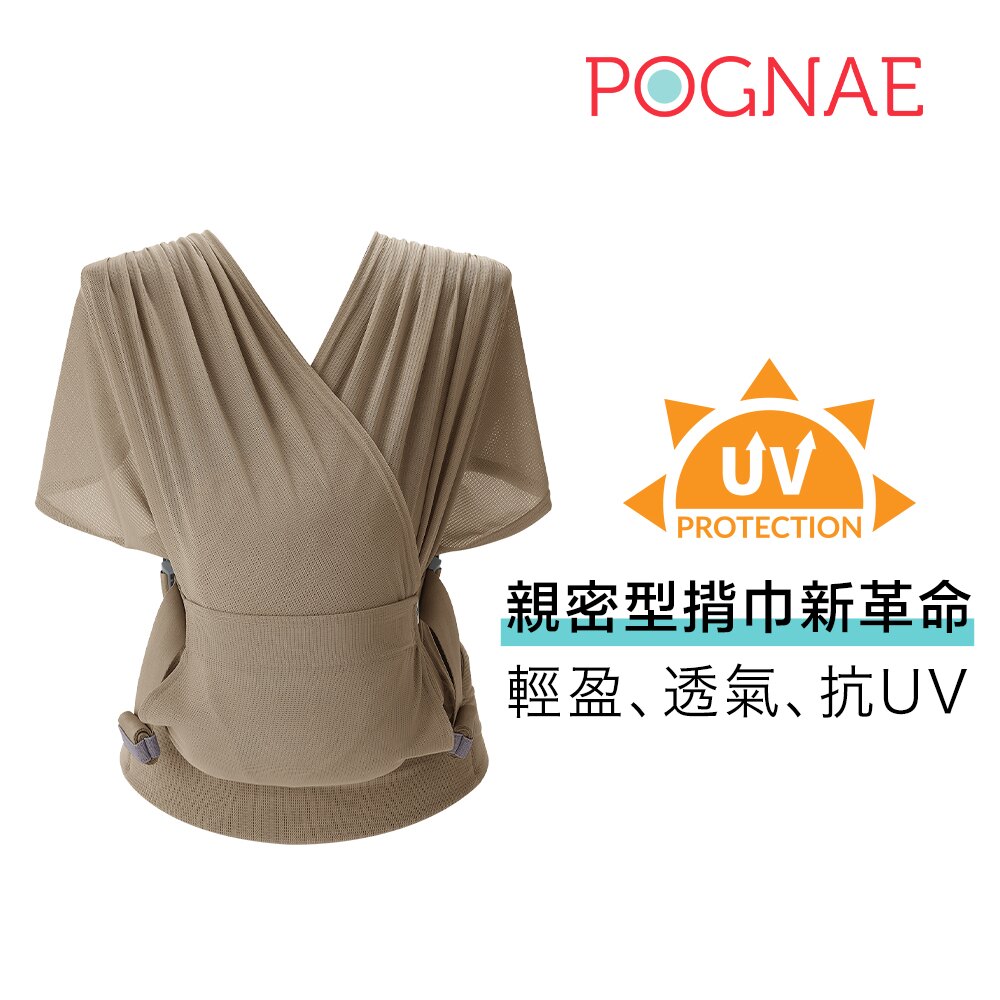 韓國 Pognae Step One Air 抗UV 包覆式新生兒揹巾。嬰幼兒與孕婦人氣店家安琪兒婦嬰百貨的99購物節、中秋節親子計畫有最棒的商品。快到日本NO.1的Rakuten樂天市場的安全環境中