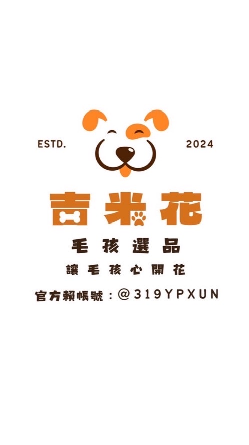 吉米花毛孩選品🐾