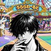 うららわーるど