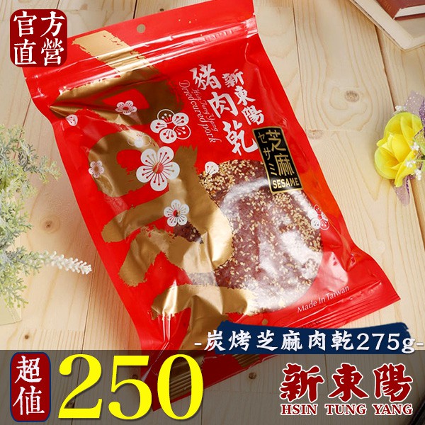 ◆ 商品名稱：【新東陽】碳烤芝麻豬肉乾◆ 商品規格：275g◆ 商品成份：精選豬肉、蔗糖、醬油、D-山梨醇70%(甜味劑)、芝麻、肉桂、調味劑(5'-次黃嘌呤核苷磷酸二鈉、5'-鳥嘌呤核苷磷酸二鈉)、