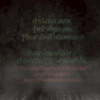 โกเมนทร์ "๔๗"