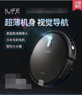 ILIFE智意掃地機器人智慧家用超薄無線全自動吸塵小米拖地機X660 NMS