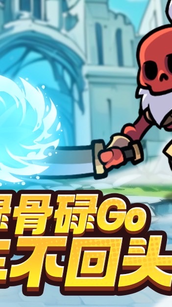 骨碌骨碌Go 討論群