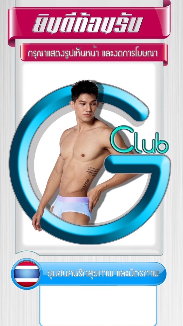 G•CLUB 🇹🇭のオープンチャット