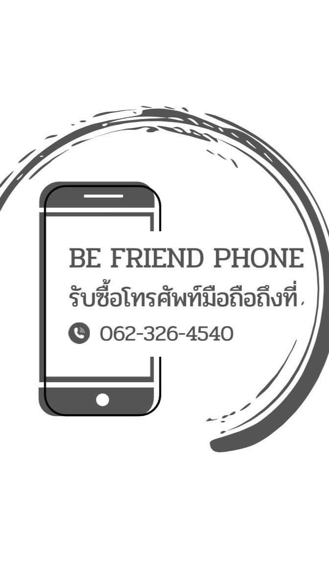 Be friend For โทรศัพท์ มือ 1 มือ 2 และอื่นๆ