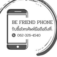 Be friend For โทรศัพท์ มือ 1 มือ 2 และอื่นๆ