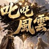 獨眼-叱吒風雲大家庭