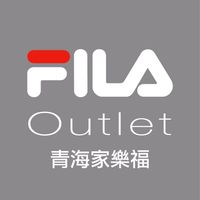 FILA 青海家樂福OUTLET