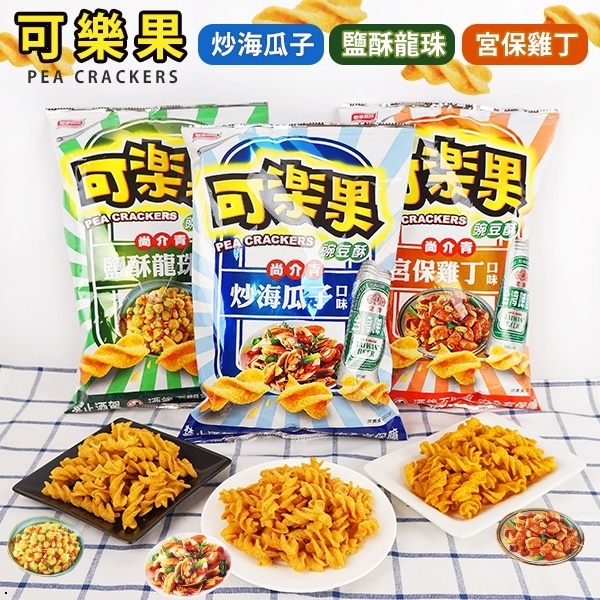 可樂果 220g【櫻桃飾品】【31142】