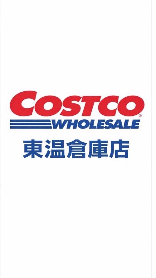 コストコ東温倉庫店（愛媛）