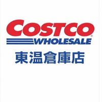 コストコ東温倉庫店（愛媛）
