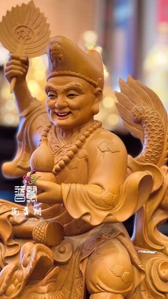 濟公師父為您指點迷津