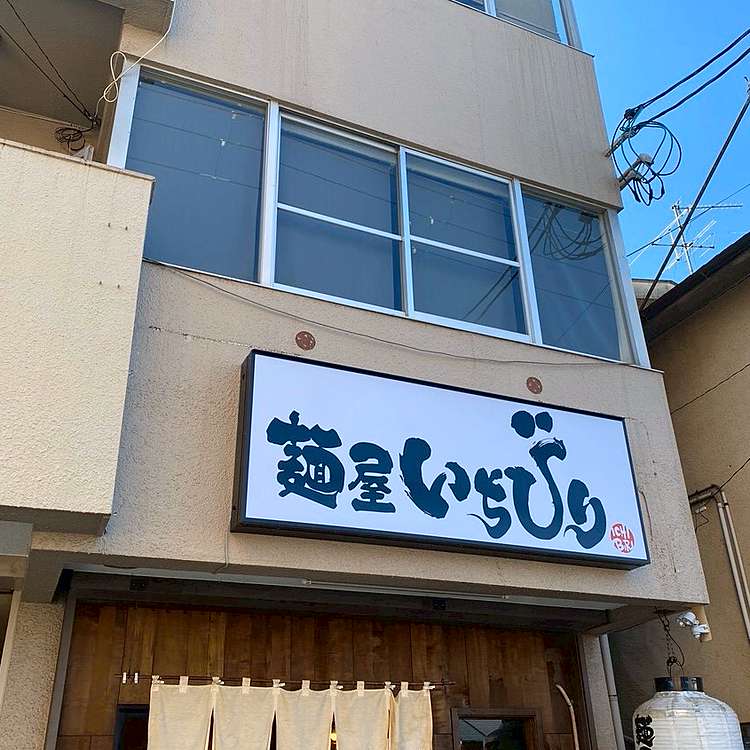 最新情報 橿原神宮前駅で人気のそば Line Conomi